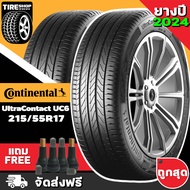 ยางคอนติเนนทอล CONTINENTAL รุ่น UltraContact UC6 ขนาด 215/55R17 **ยางปี2024** (ราคาต่อเส้น) **ส่งฟรี **แถมจุ๊บเติมลมฟรี