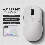 AJAZZ AJ179P MC สามโหมด Geaming เมาส์ RGB ฐานชาร์จแม่เหล็ก PAW3311 Esports Sensor 56g น้ําหนักเบา Er