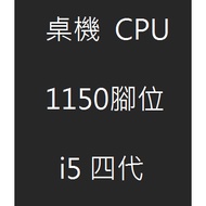 [Big Bear] CPU-1150 i5 Fourth Generation i5-4430 4440 4460 4570 4590 4670 4690