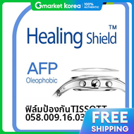 (Healing Shield)Hilingshield T058.009.16.031.00 AFP 2 ชน (HS1760971)