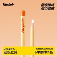 2026 New Style Cassimil Eraser Pen Eraser Eraser Frosted Eraser Eraser Pen Eraser Pencil Eraser Chil