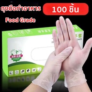 ถุงมือTPE แบบกล่อง100ชิ้น ถุงมือยาง เหนียว ไม่ขาดง่าย ถุงมือทำอาหาร ถุงมืออเนกประสงค์