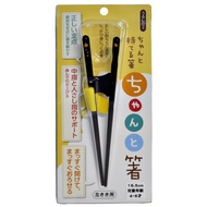 Ishida Chopsticks Holder Guide for Kids 16.5cm Left-Handed Black