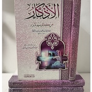 AL AZKAR MIN KALAMI SAIDIL ABROR AZKAR IMAM NAWAWI/