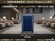 【英國直送】DELSEY Shadow 5.0 經典商務｜內置超重磅 | 最快3日到貨