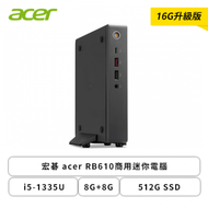 【16G升級版】宏碁 acer RB610商用迷你電腦/i5-1335U/8G+8G/512G SSD/Win11/附鍵盤滑鼠/三年保固
