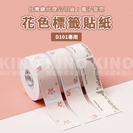 Jingchen D101 Label Sticker Color Machine Thermal Name Paper Niimbot Label