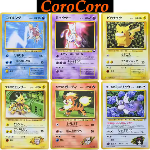 PTCG Japanese CoroCoro Glossy Promo Grail Set Vintage Dratini Tentacool Chase Rare Premium Quality D