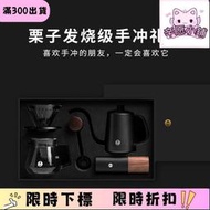 泰摩栗子G3/xlite手沖咖啡壺 裝 濾杯 豆 禮盒手沖器具咖啡