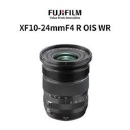 富士 XF10-24mm F4 OIS WR二代鏡頭超廣角防抖變焦微單