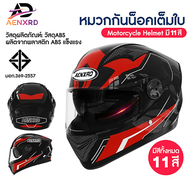 AENXRD หมวกกันน็อคเต็มใบ แว่น2ชั้น หมวกกันน็อค หมวกกันน็อคมอเตอร์ไซค์ TISI เลนส์ป้องกันหมอก HD กันแส