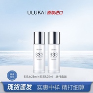 日本ULUKA833水乳套装旅行装Japan ULUKA833 Water Cream Set Tour20251025