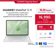 [11.10 20.00 - 11.13 | ลดสูงสุด15%*] HUAWEI MatePad 12 X l แท็บเล็ต l WPS ระดับพีซี | HUAWEI Notes l