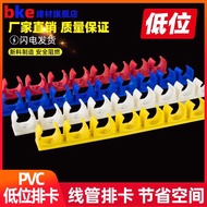 PVC conduit clamp 16 for low position electrical conduit U-shaped plastic fixed conduit clamp 2