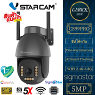 แนะนำ 💥 VSTARCAM CS99PRO ZOOM -X5 ( ซูม 5 เท่า) Outdoor ความละเอียด 5MP WIFI 5.8Gกล้องวงจรปิดไร้สาย