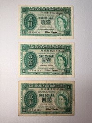 香港政府壹圓紙幣三張