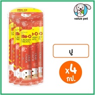 (ยกลัง4กระปุก) Me-O Creamy Treat มีโอ ครีมมี่ ทรีต ขนมแมวเลีย [กระปุก] 540g. (36ซอง/กระปุก)