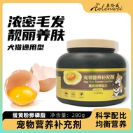 Cat Dog Food Egg Yolk Powder Bibimbap Bibimbap Bibimbap Material Lecithin Cream Hair Care Pet Nutrit