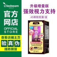 AFC Ultimate Vision Pro 4X Free Form Lutein 强效叶游离形式叶黄素护眼片 改善白内障/飞蚊症