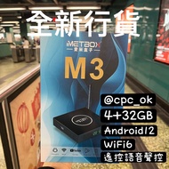 愛米盒子全新 32G Wi-Fi 6 電視盒子 機頂盒 電視機必備 安博盒子 小雲盒子同款🔥正宗跳樓價