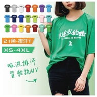 DLIVE|Volleyball My Road-Perspiration Short T (Total 21 Colors)