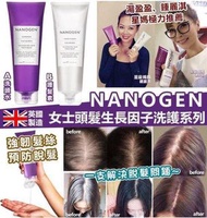 英國🇬🇧NANOGEN女士洗髮系列
