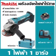 【ของแท้ 100% 】 เครื่องเจียรแบตเตอรี่ลิเธียม Makita 18V DGA402 เครื่องตัดแบบชาร์จไฟได้ เครื่องขัด เคร