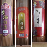Prayer incense (Malaysian incense) ±9 ounces