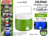 Coleman Stacker Jug with Handle 2 Gallon 7.5L/ลิตร#กระติกน้ำแข็ง