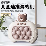 Electronic Pop It Toys Electronic Quick Push Fidget Toys Challenge Viral Family Toys King Rat