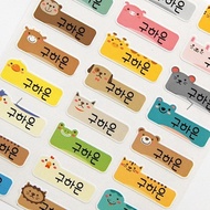 ★Name Sticker★Animal Sticker+Gift★Waterproof Sticker/personalized Name Sticker