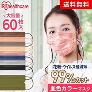 IRIS Healthcare Disposable Colourful Pleats Face Mask, APN-60L, Black/Gray/Pink Beige/Silk Beige, 3p