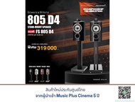 B&W 805 D4 Bookshelf Speakers + B&W FS 805 D4