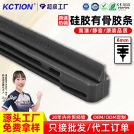 Car Wiper Boneless Silicone Strip Overall Wiper Mute Silicone Wiper Strip