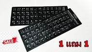 Sticker Keyboard Thai / English แบบ 3M สติกเกอร์ ภาษาไทย-อังกฤษสำหรับติดคีย์บอร์ด ( Black) 1 แถม 1(1172)