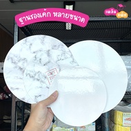 Cake Base Many Sizes 1/2 | 1 2 3 Pounds Pack Of 20