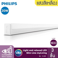 Philips ชุดรางนีออน Linea โคมไฟติดผนัง LED ขนาด 20 W รุ่น 31180 ( แสงสีวอร์มไวท์ )