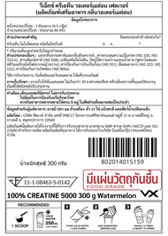 VITAXTRONG CREATINE 5000 300g (BAG) Super Micronized Creatine