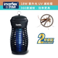 Imarflex 伊瑪牌 18W 紫外光 UV 滅蚊燈 - IMK-18W | 香港行貨