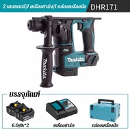 (ของแท้ 100%) MAKITA ค้อนไฟฟ้า DHR171 สว่านกระแทก แบตเตอรี่ลิเธียม 6.0Ah สว่านกระแทกไร้แปรงถ่าน เครื
