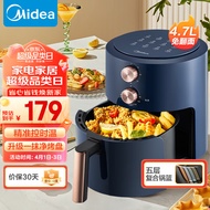 美的（Midea）空气炸锅 免翻面  家用大容量 4.7L 炸烤箱一体 精准控温 不沾易洗 不用翻面 KZE5054