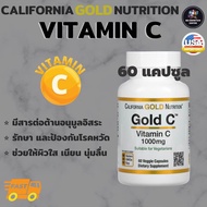 วิตามินซี California Gold Nutrition, Gold C, Vitamin C, 1000 mg, 60 Veggie Capsules