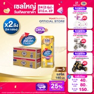 นมกล่อง เอส 26 ยูเอชที โกลด์โปร สูตร 3 (54 กล่อง) ยกลัง x2 S-26 Gold Pro UHT Formula 3 x2 cases