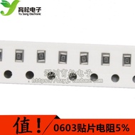 Chip Resistor 0603 0603 Chip Resistor 0603 Resistor 0R-300R Non-Resistor Pack 200 Pieces