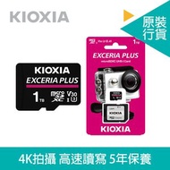 鎧俠 - EXCERIA Plus 1TB microSD記憶卡 Memory U3 4K拍攝 R100 W85 V30