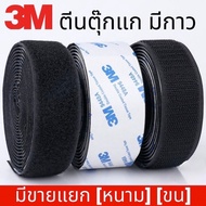 Self-Adhesive Gecko Tape For Mosquito Nets Home Decoration DIY Strong Easy To Install