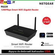 NETGEAR Router Model R6220 Wireless AC1200 Dual Band Gigabit AC1200