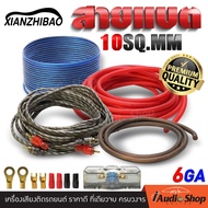 เกรดพรีเมี่ยม!! สายแบต ไส้ทองแดงแน่น สายแบตทองแดงคุณภาพสูง ขนาด 8GA / 6GA พร้อมฟิวส์60A สายไฟ สายรีโ