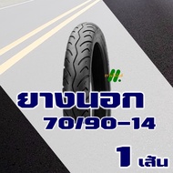 ยางนอก Deestone ดีสโตน ยางนอกขอบ14 ยางหน้า 70/90-14  ยางหลัง 80/90-14 มีตัวเลือกสินค้ายางใน IRC