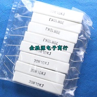 20W Cement Resistor 10K 20W10KJ 20W10K 5% Horizontal Original (10 Pieces 12 Yuan)